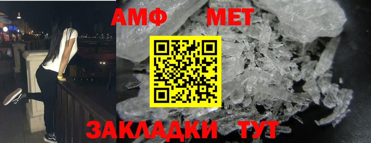 АМФЕТАМИН  Amphetamine  Горячий Ключ  АМФЕТАМИН 98%  Вход с VPN 