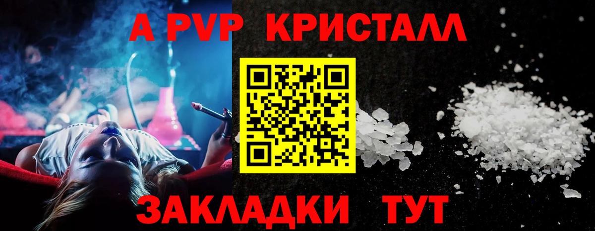 Alfa_PVP Соль  A PVP кристаллы  Вход с VPN  наркота  Alpha-PVP Соль  Горячий Ключ 