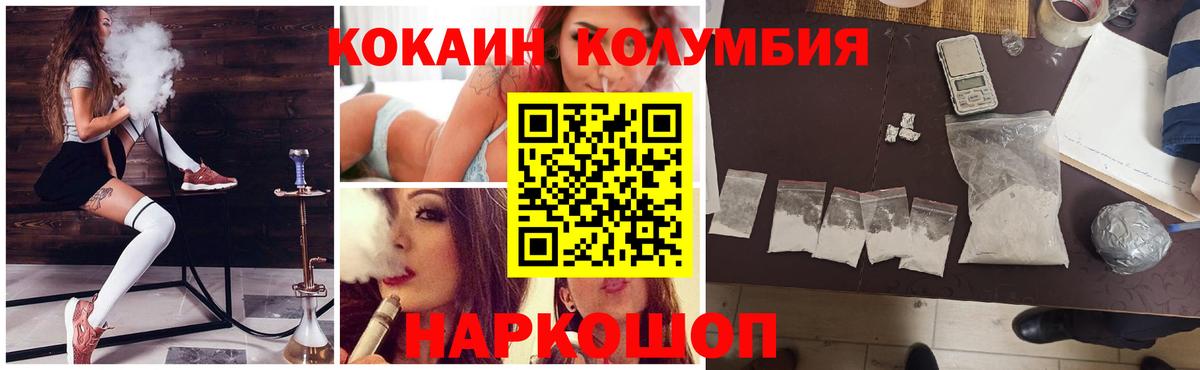 Горячий Ключ  Кокаин Эквадор  КОКАИН Перу  Вход с VPN 