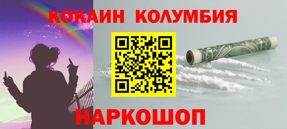 Кокаин Эквадор Горячий Ключ