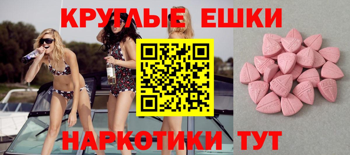 Горячий Ключ  ЭКСТАЗИ  Вход с VPN  Экстази 280 MDMA 