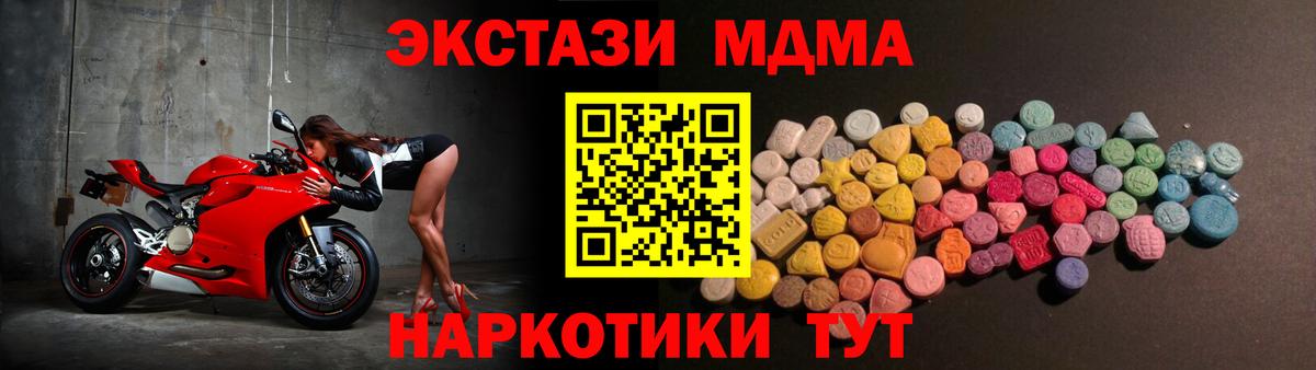 Ecstasy таблы Горячий Ключ