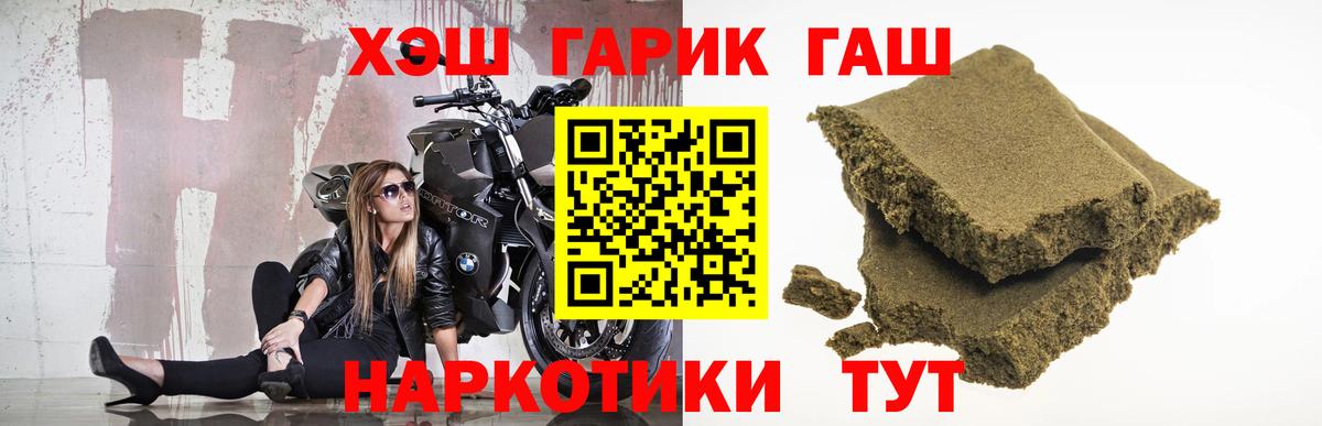 Гашиш VHQ Горячий Ключ