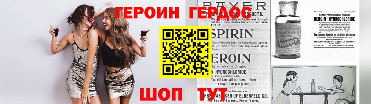 ГЕРОИН афганец  Вход с VPN  Горячий Ключ 