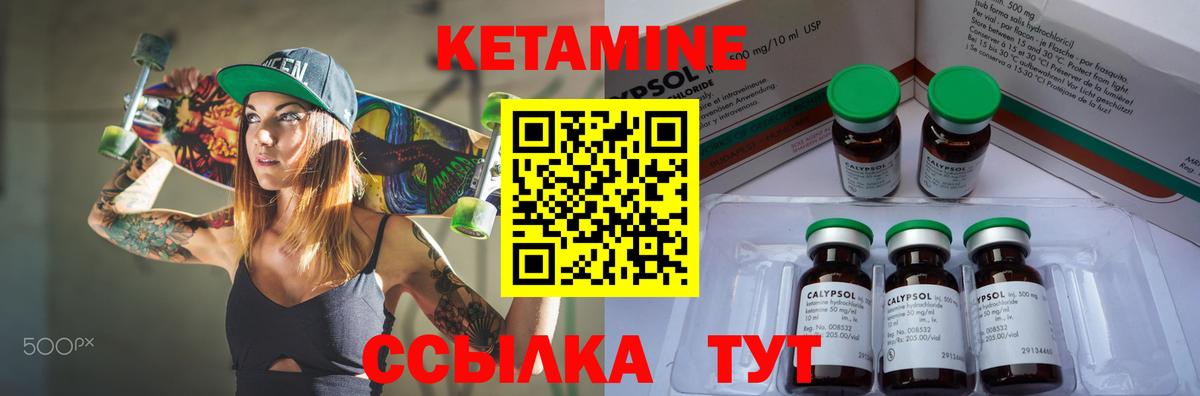 Кетамин VHQ  Вход с VPN  площадка формула  КЕТАМИН VHQ  Горячий Ключ 