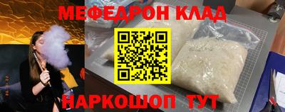 меф VHQ Мариинск