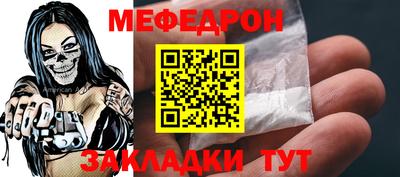 меф VHQ Мариинск