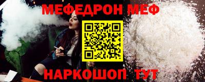 меф VHQ Мариинск
