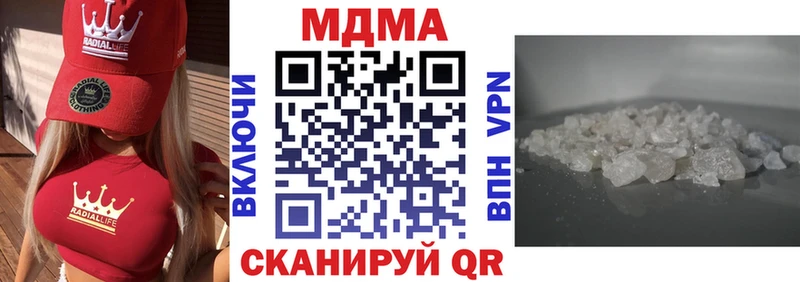 магазин продажи   Горячий Ключ  МДМА кристаллы 