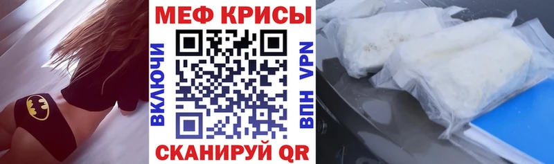 Мефедрон кристаллы  купить наркоту  Горячий Ключ 