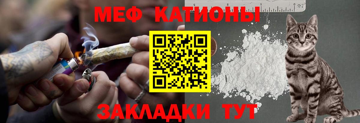 Мефедрон  Горячий Ключ