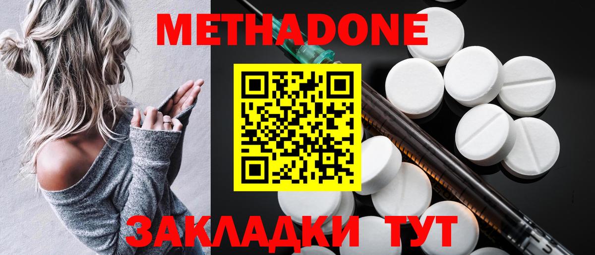 Метадон VHQ Горячий Ключ
