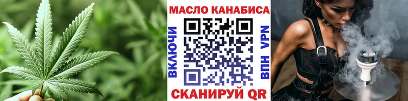 ТГК гашишное масло  Горячий Ключ 