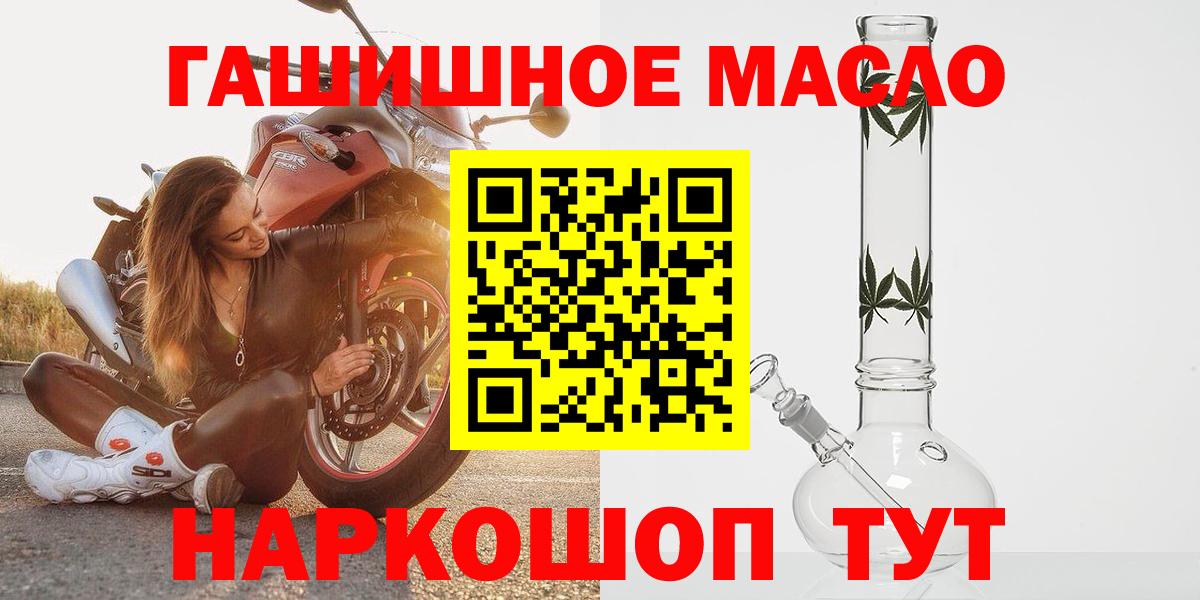 Горячий Ключ  Дистиллят ТГК THC oil  Вход с VPN  Дистиллят ТГК жижа 