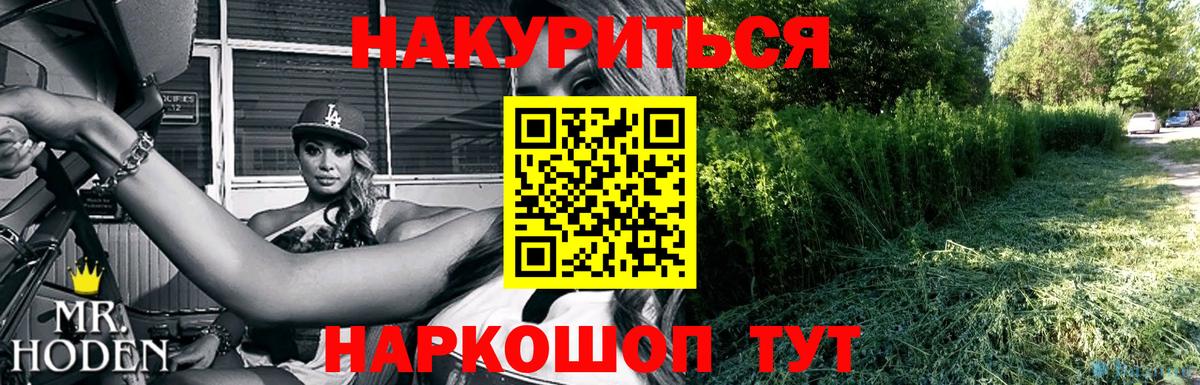 Горячий Ключ  Марихуана White Widow  Шишки марихуана индика  Вход с VPN 
